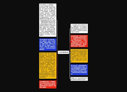 小兵张嘎读后感