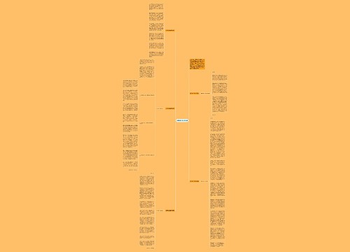 感恩敬业演讲稿5篇