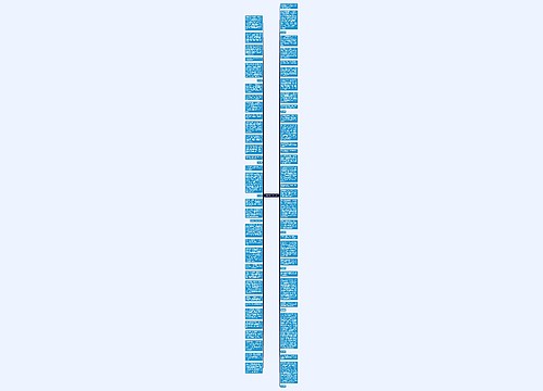 自我介绍的作文500字