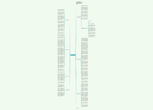 老人与海读后感800