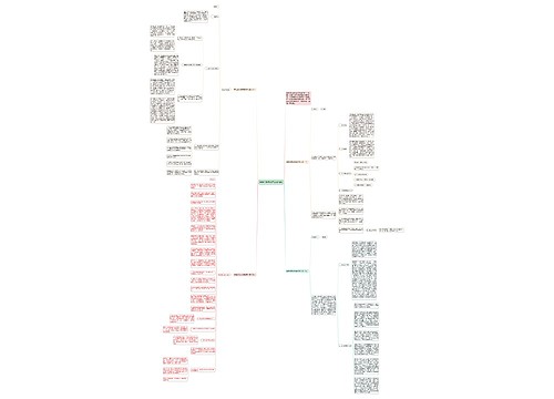 家长会发言稿老师幼儿园