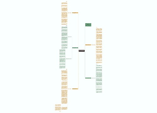 师范大学毕业典礼致辞2020