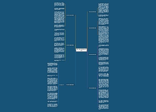 巴金《家》读后感800字系列