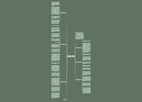 四世同堂读后感400字