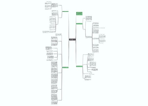 新学期秋季教师开学工作计划