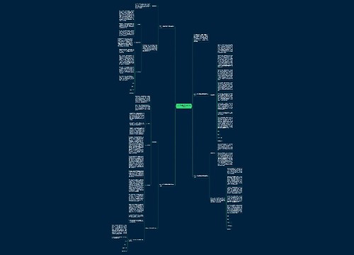 2021大学生预备党员思想汇报范文