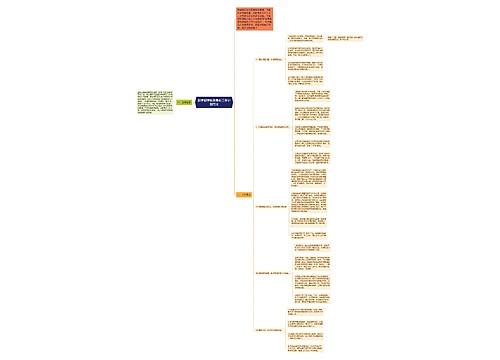 新学期学校教导处工作计划范文