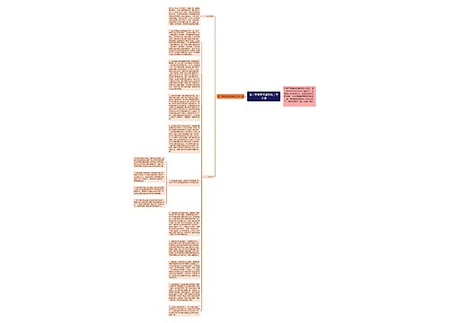 第二学期学校教务处工作计划