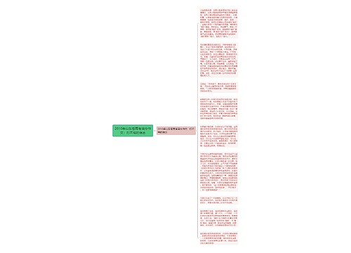 2010年山东卷高考满分作文：打不垮的信念