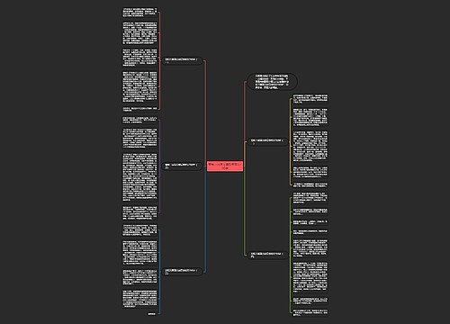 寒假三国演义读后感范文700字