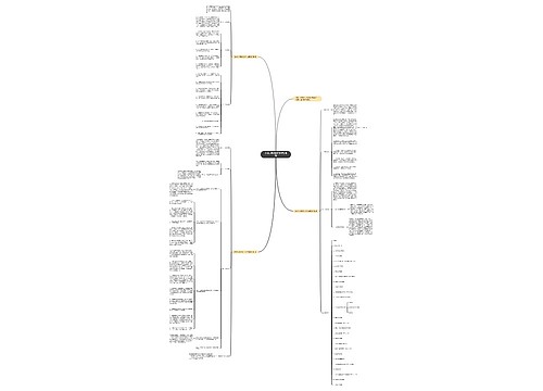 农村小学安全工作计划精选