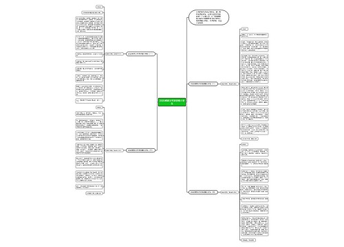 2020感恩父母演讲稿小学生