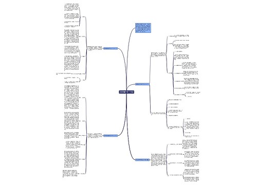 职高教师新学期工作计划