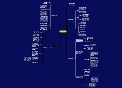 初三新学期语文教学计划精选