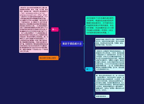 草房子读后感大全