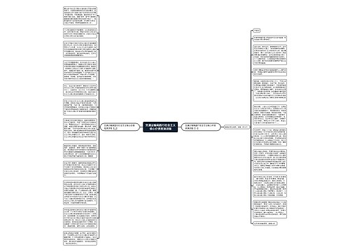 交通运输局践行社会主义核心价值观演讲稿