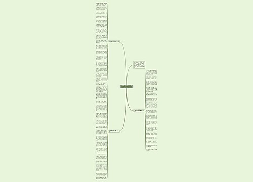 小学四年级运动会加油稿20字大全