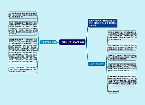 《草房子》读后感两篇