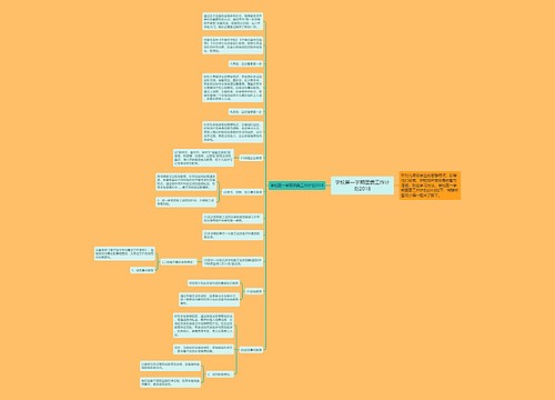 学校第一学期团委工作计划2018