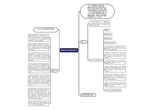 繁星春水读后感500字