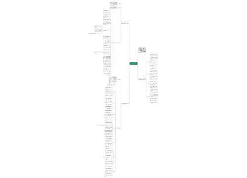 中班幼儿园教师下学期工作计划