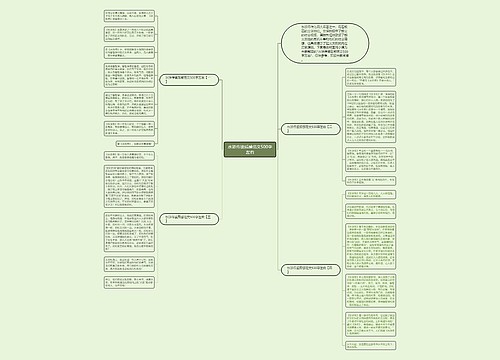 水浒传读后感范文500字左右