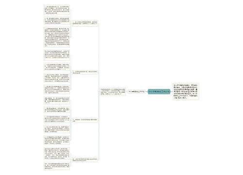 中小学教务处工作计划