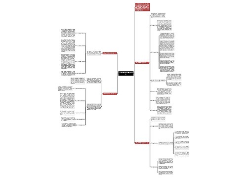 小学生教师新学期工作计划