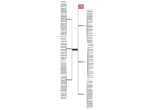 师德演讲稿幼儿园范文精选6篇