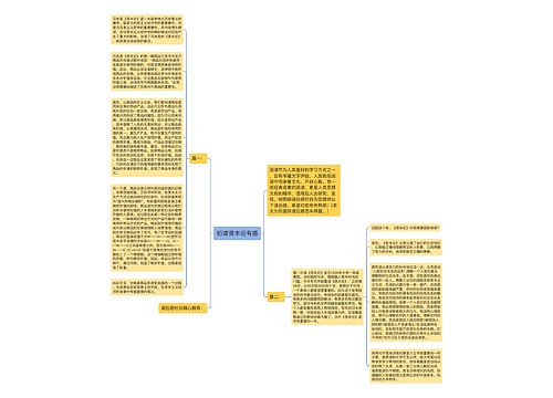 初读资本论有感