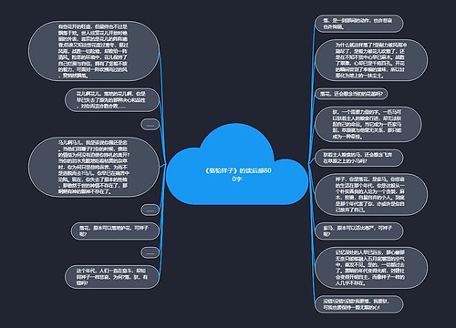 《骆驼祥子》的读后感800字