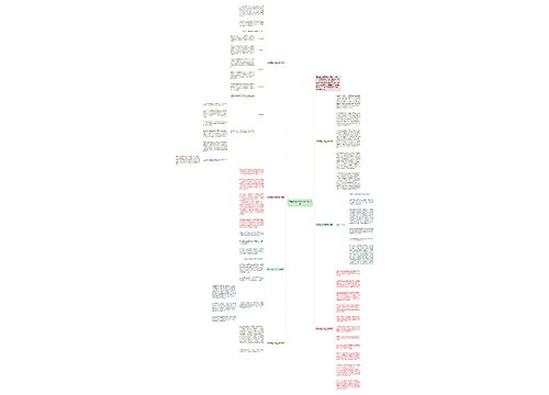 求职自我介绍三分钟900字