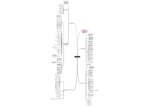 小学四年级安全教育工作计划