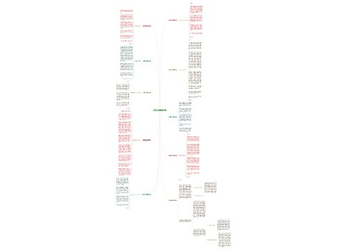 建筑企业发言稿集锦10篇