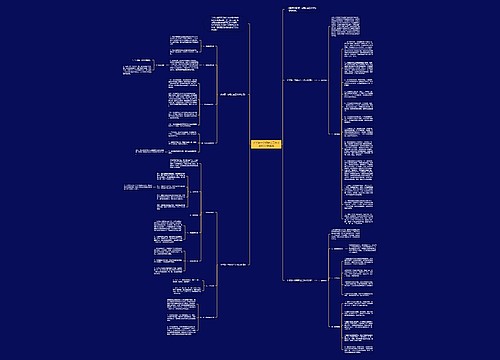 小学第一学期安全工作计划1000字集锦