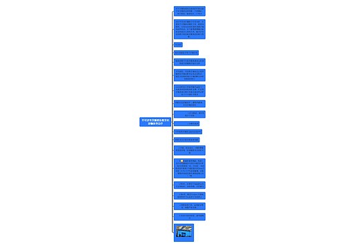 不可逆性牙髓感染患牙的活髓保存治疗