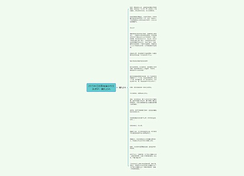 2015年江苏高考满分作文及点评：瞳孔之内