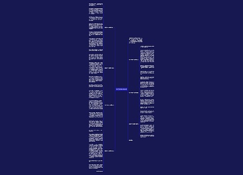 狼王梦500字读后感