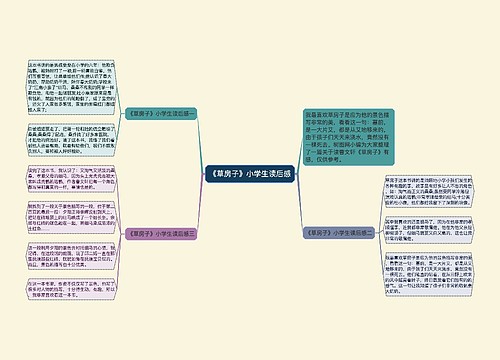 《草房子》小学生读后感