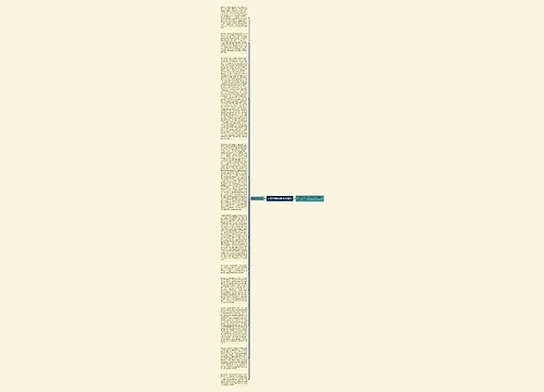 入党自传(积极分子)范文