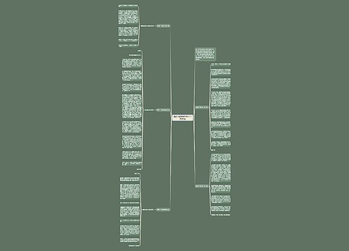 国旗下感恩演讲稿900字集锦5篇