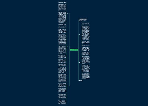 《阿q正传》读后感800字