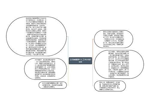 公司客服部个人工作计划2020