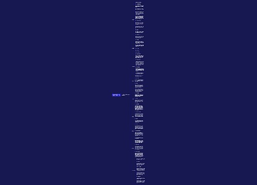 2019高考语文复习资料：议论文入题的实用技巧