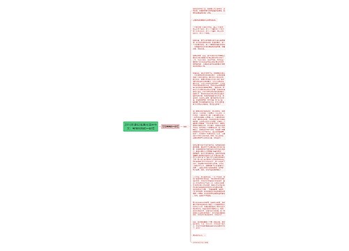 2016新课标I卷高考满分作文：写给妈妈的一封信