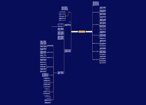 初中教导处教研工作计划2017