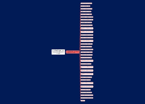 2019高考语文备考：当代汉语出版物中最常见的100个别字