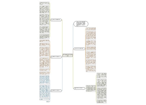 高中《儒林外史》读后感800字