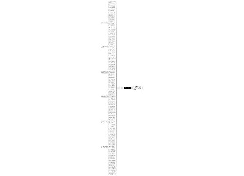 秋季运动会加油稿20字大全精选