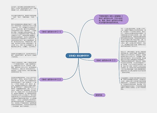 《受戒》读后感400字